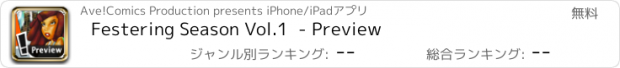 おすすめアプリ Festering Season Vol.1  - Preview
