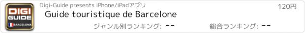 おすすめアプリ Guide touristique de Barcelone