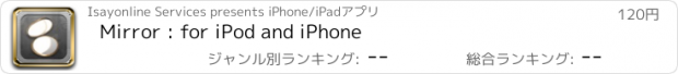 おすすめアプリ Mirror : for iPod and iPhone