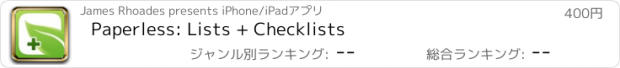 おすすめアプリ Paperless: Lists + Checklists