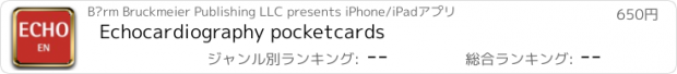 おすすめアプリ Echocardiography pocketcards