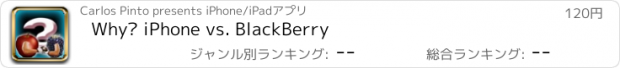 おすすめアプリ Why? iPhone vs. BlackBerry