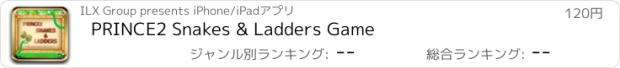 おすすめアプリ PRINCE2 Snakes & Ladders Game