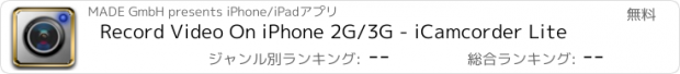 おすすめアプリ Record Video On iPhone 2G/3G - iCamcorder Lite