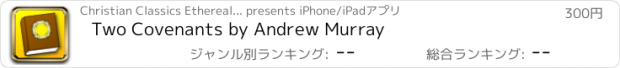 おすすめアプリ Two Covenants by Andrew Murray