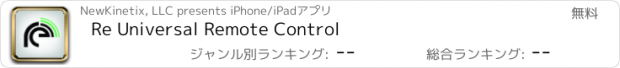 おすすめアプリ Re Universal Remote Control