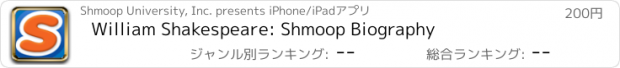 おすすめアプリ William Shakespeare: Shmoop Biography