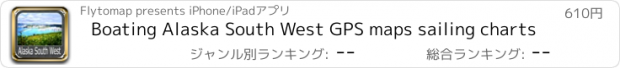 おすすめアプリ Boating Alaska South West GPS maps sailing charts