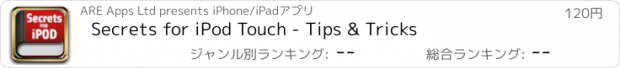 おすすめアプリ Secrets for iPod Touch - Tips & Tricks