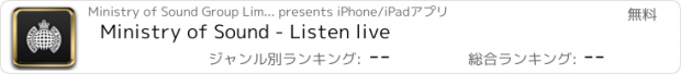 おすすめアプリ Ministry of Sound - Listen live