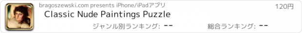 おすすめアプリ Classic Nude Paintings Puzzle