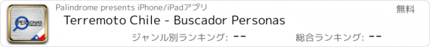 おすすめアプリ Terremoto Chile - Buscador Personas