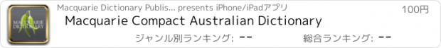 おすすめアプリ Macquarie Compact Australian Dictionary