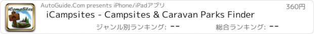 おすすめアプリ iCampsites - Campsites & Caravan Parks Finder