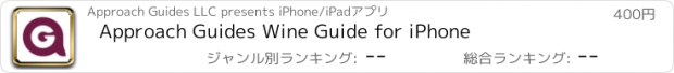 おすすめアプリ Approach Guides Wine Guide for iPhone