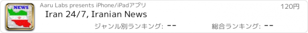 おすすめアプリ Iran 24/7, Iranian News