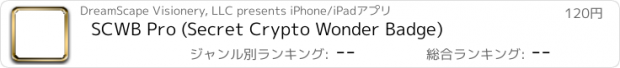 おすすめアプリ SCWB Pro (Secret Crypto Wonder Badge)