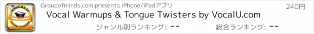 おすすめアプリ Vocal Warmups & Tongue Twisters by VocalU.com