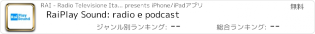 おすすめアプリ RaiPlay Sound: radio e podcast