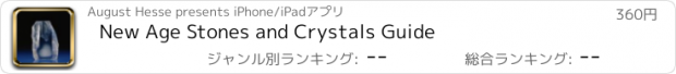 おすすめアプリ New Age Stones and Crystals Guide