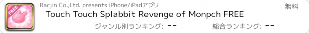 おすすめアプリ Touch Touch Splabbit Revenge of Monpch FREE