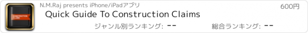 おすすめアプリ Quick Guide To Construction Claims