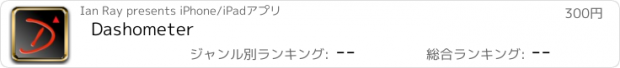 おすすめアプリ Dashometer