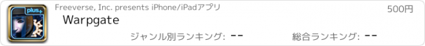 おすすめアプリ Warpgate