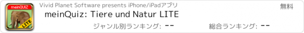 おすすめアプリ meinQuiz: Tiere und Natur LITE