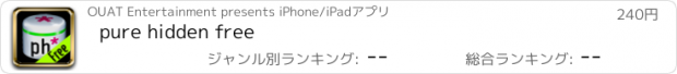 おすすめアプリ pure hidden free