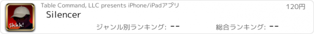 おすすめアプリ Silencer