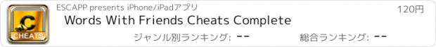 おすすめアプリ Words With Friends Cheats Complete