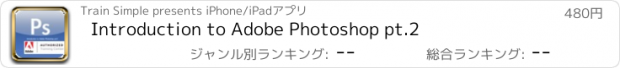 おすすめアプリ Introduction to Adobe Photoshop pt.2