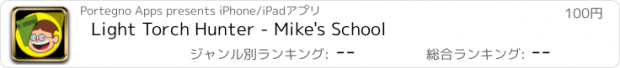 おすすめアプリ Light Torch Hunter - Mike's School