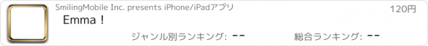 おすすめアプリ Emma !