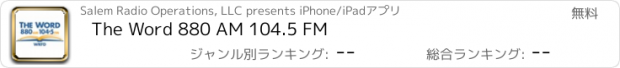 おすすめアプリ The Word 880 AM 104.5 FM