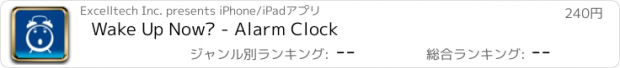 おすすめアプリ Wake Up Now? - Alarm Clock