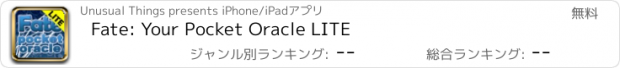 おすすめアプリ Fate: Your Pocket Oracle LITE
