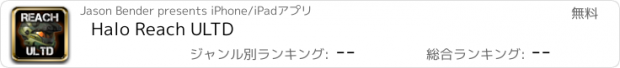 おすすめアプリ Halo Reach ULTD