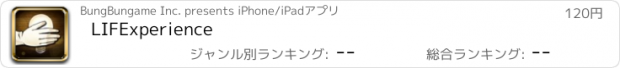 おすすめアプリ LIFExperience