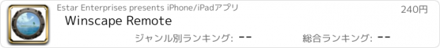 おすすめアプリ Winscape Remote
