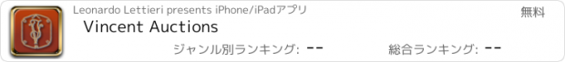 おすすめアプリ Vincent Auctions