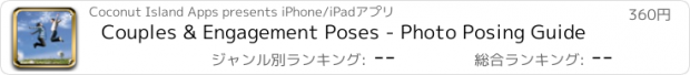 おすすめアプリ Couples & Engagement Poses - Photo Posing Guide