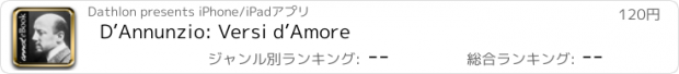 おすすめアプリ D’Annunzio: Versi d’Amore