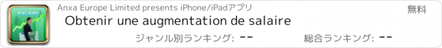 おすすめアプリ Obtenir une augmentation de salaire