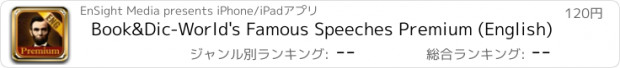 おすすめアプリ Book&Dic-World's Famous Speeches Premium (English)