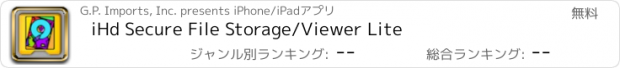 おすすめアプリ iHd Secure File Storage/Viewer Lite