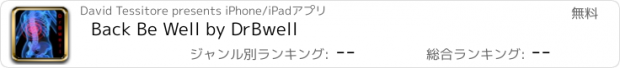 おすすめアプリ Back Be Well by DrBwell