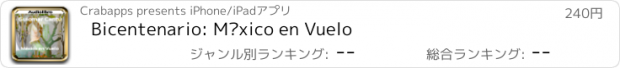 おすすめアプリ Bicentenario: México en Vuelo