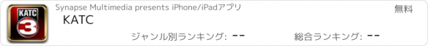 おすすめアプリ KATC